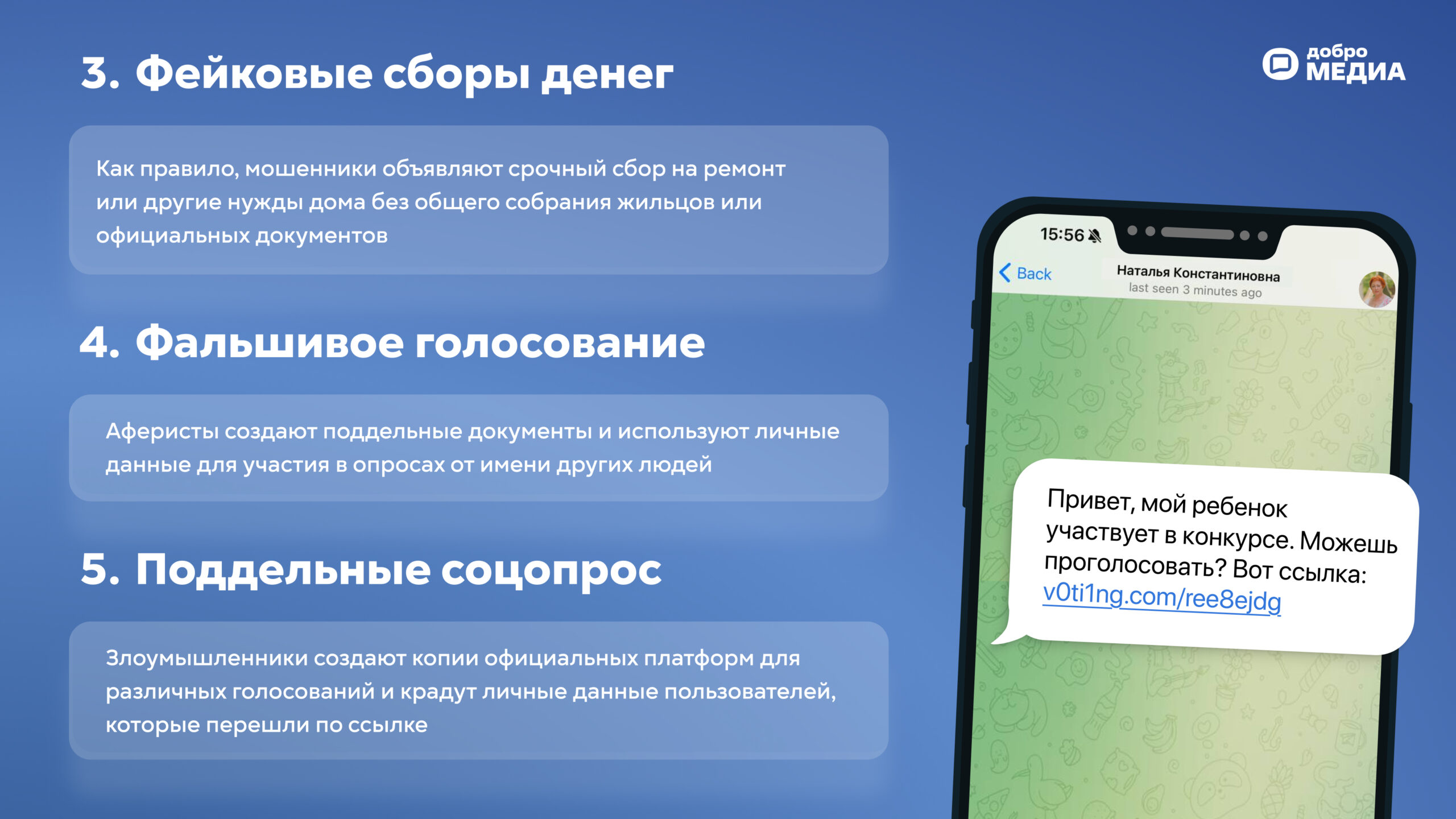 Графика: Добро.Медиа